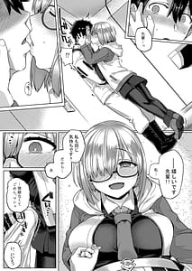 Page 8: 007.jpg | 僕の私のマシュ | View Page!