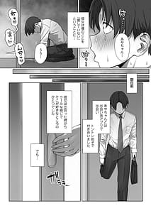Page 3: 002.jpg | 僕の彼女は、僕とはセックスしたくない | View Page!