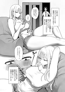 Page 4: 003.jpg | 僕の彼女は、僕とはセックスしたくない | View Page!