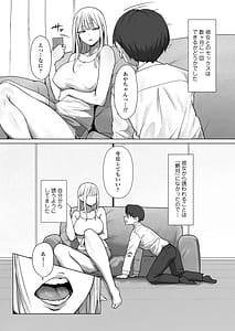 Page 5: 004.jpg | 僕の彼女は、僕とはセックスしたくない | View Page!