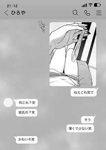 Page 16: 015.jpg | 僕の彼女は、僕とはセックスしたくない | View Page!