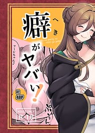 Boku no party no kuse ga yabai! | View Image!