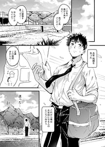Page 2: 001.jpg | 僕の性春は田舎のお母さんだった | View Page!