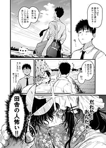 Page 3: 002.jpg | 僕の性春は田舎のお母さんだった | View Page!