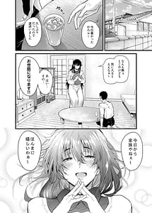 Page 5: 004.jpg | 僕の性春は田舎のお母さんだった | View Page!