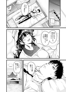 Page 7: 006.jpg | 僕の性春は田舎のお母さんだった | View Page!