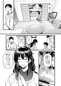 Page 8: 007.jpg | 僕の性春は田舎のお母さんだった | View Page!