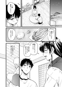 Page 9: 008.jpg | 僕の性春は田舎のお母さんだった | View Page!