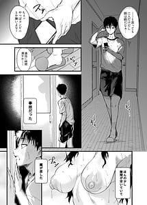 Page 10: 009.jpg | 僕の性春は田舎のお母さんだった | View Page!