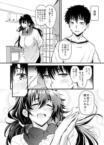 Page 13: 012.jpg | 僕の性春は田舎のお母さんだった | View Page!