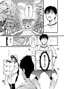 Page 14: 013.jpg | 僕の性春は田舎のお母さんだった | View Page!