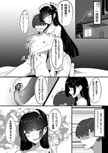 Page 5: 004.jpg | 僕の専属メイドは射精管理がお好き。 | View Page!