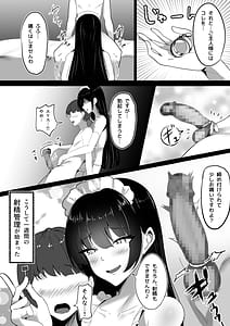Page 6: 005.jpg | 僕の専属メイドは射精管理がお好き。 | View Page!