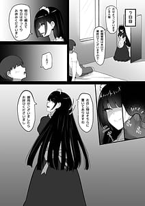 Page 12: 011.jpg | 僕の専属メイドは射精管理がお好き。 | View Page!