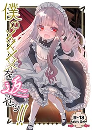 Boku no xxxx o Kaese!! / English Translated | View Image!