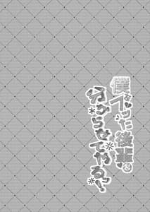 Page 3: 002.jpg | 僕をフッた後輩を分からせてやるッ！ | View Page!