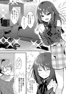 Page 4: 003.jpg | 僕をフッた後輩を分からせてやるッ！ | View Page!