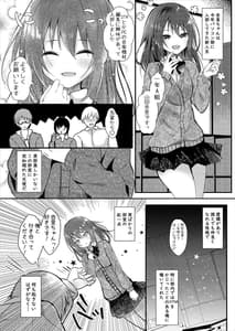Page 5: 004.jpg | 僕をフッた後輩を分からせてやるッ！ | View Page!