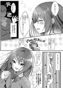 Page 6: 005.jpg | 僕をフッた後輩を分からせてやるッ！ | View Page!