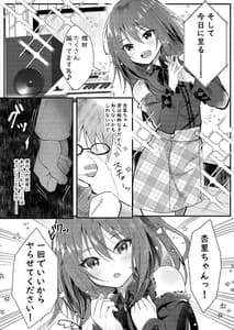 Page 7: 006.jpg | 僕をフッた後輩を分からせてやるッ！ | View Page!