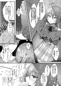 Page 8: 007.jpg | 僕をフッた後輩を分からせてやるッ！ | View Page!