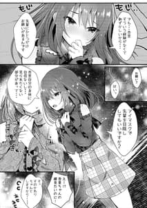 Page 9: 008.jpg | 僕をフッた後輩を分からせてやるッ！ | View Page!