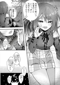 Page 10: 009.jpg | 僕をフッた後輩を分からせてやるッ！ | View Page!
