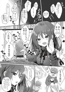 Page 11: 010.jpg | 僕をフッた後輩を分からせてやるッ！ | View Page!