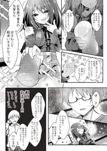 Page 12: 011.jpg | 僕をフッた後輩を分からせてやるッ！ | View Page!