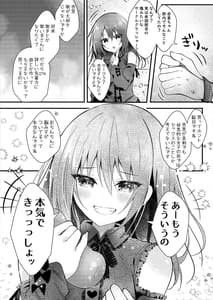 Page 13: 012.jpg | 僕をフッた後輩を分からせてやるッ！ | View Page!