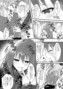 Page 14: 013.jpg | 僕をフッた後輩を分からせてやるッ！ | View Page!