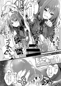 Page 15: 014.jpg | 僕をフッた後輩を分からせてやるッ！ | View Page!