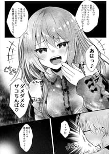Page 16: 015.jpg | 僕をフッた後輩を分からせてやるッ！ | View Page!