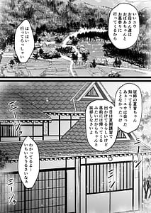 Page 5: 004.jpg | ボクをオトナにした黒ギャルおねえちゃん | View Page!