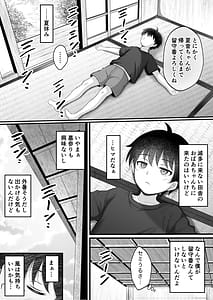 Page 6: 005.jpg | ボクをオトナにした黒ギャルおねえちゃん | View Page!