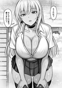 Page 8: 007.jpg | ボクをオトナにした黒ギャルおねえちゃん | View Page!