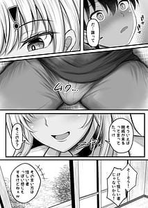 Page 9: 008.jpg | ボクをオトナにした黒ギャルおねえちゃん | View Page!