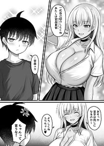 Page 10: 009.jpg | ボクをオトナにした黒ギャルおねえちゃん | View Page!