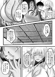 Page 11: 010.jpg | ボクをオトナにした黒ギャルおねえちゃん | View Page!