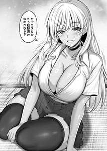 Page 12: 011.jpg | ボクをオトナにした黒ギャルおねえちゃん | View Page!