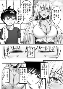 Page 14: 013.jpg | ボクをオトナにした黒ギャルおねえちゃん | View Page!