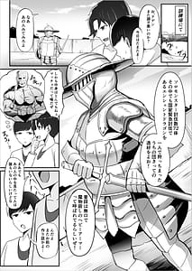 Page 5: 004.jpg | 僕しか知らない騎士さんの中身 | View Page!