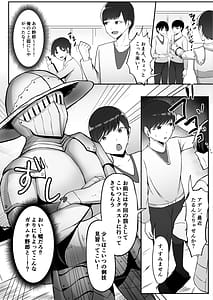 Page 6: 005.jpg | 僕しか知らない騎士さんの中身 | View Page!