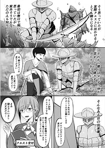Page 7: 006.jpg | 僕しか知らない騎士さんの中身 | View Page!