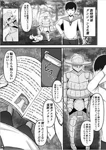 Page 8: 007.jpg | 僕しか知らない騎士さんの中身 | View Page!