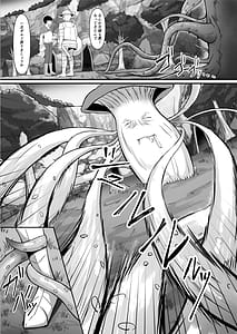 Page 9: 008.jpg | 僕しか知らない騎士さんの中身 | View Page!