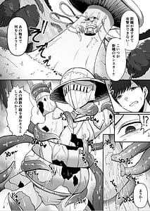 Page 10: 009.jpg | 僕しか知らない騎士さんの中身 | View Page!