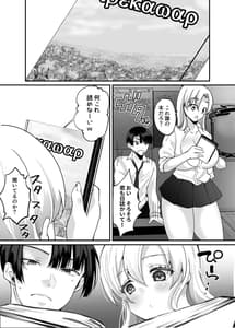 Page 4: 003.jpg | 僕とギャルの入れ替わりライフ | View Page!