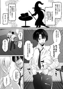Page 7: 006.jpg | 僕とギャルの入れ替わりライフ | View Page!