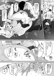 Page 15: 014.jpg | 僕とギャルの入れ替わりライフ | View Page!